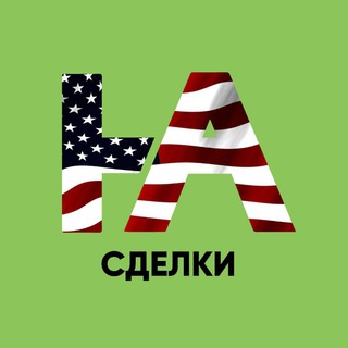 АМЕРИКАНО! СДЕЛКИ С ОПЦИОНАМИ.