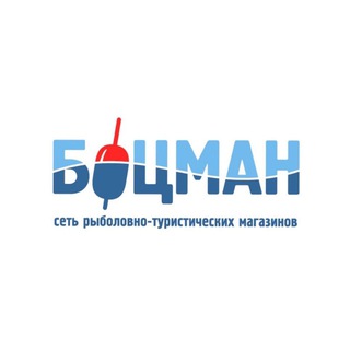 БОЦМАНРЫБАЛКА, ТУРИЗМИРКУТСК