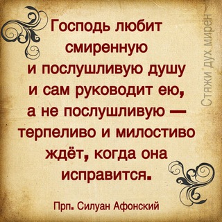 ПРАВОСЛАВИЕ СВЯТЫЕ ОТЦЫ | ПРП. СИЛУАН АФОНСКИЙ