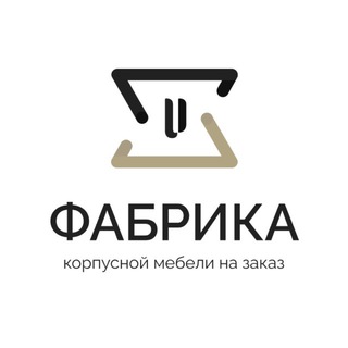 ФАБРИКА КОРПУСНОЙ МЕБЕЛИ МОСКВА И МО