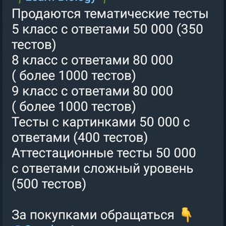 Telegram Tips