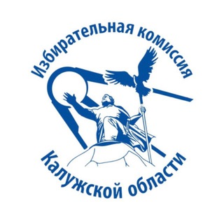ИЗБИРАТЕЛЬНАЯ КОМИССИЯ КАЛУЖСКОЙ ОБЛАСТИ