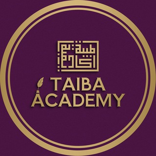 АКАДЕМИИ ТАИБА | НОВОСТНАЯ ГРУППА