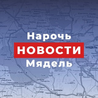 НАРАЧАНСКАЯ ЗАРА