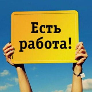 ВАКАНСИИ • УДАЛЕННАЯ РАБОТА