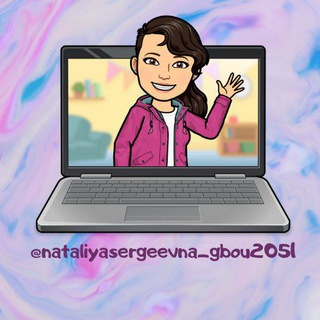 NATALIYASERGEEVNA_GBOU2051