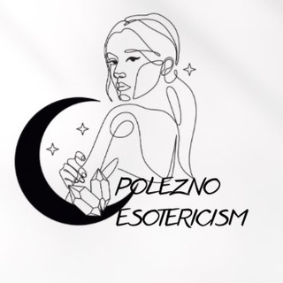  POLEZNO | ESOTERICISM