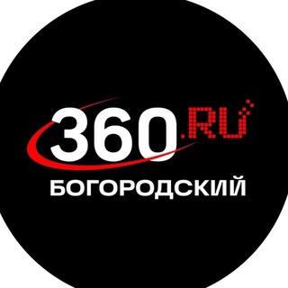 360TV БОГОРОДСКИЙ ОКРУГ