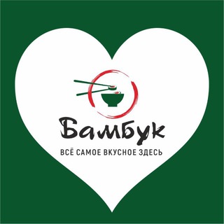 БАМБУК