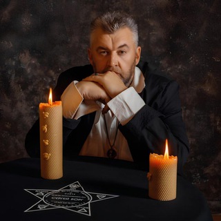 СЕРГЕЙ БОРГ. ОБУЧЕНИЕ. КАРТЫ ТАРО. ГАДАНИЕ. ЛЕНОРМАН. РУНЫ. МАГИЯ. ОБЕРЕГИ. ЗАЩИТЫ. ЭЗОТЕРИКА.