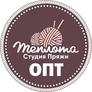 БОБИННАЯ ПРЯЖА ОПТ СТУДИИ ПРЯЖИ «ТЕПЛОТА»