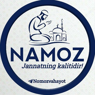 ИСТИХОРА НАМОЗИ