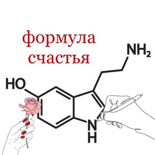 ФОРМУЛА СЧАСТЬЯ | ПСИХОЛОГИЯ