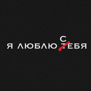 И С Т Е Р И К А