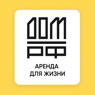 АРЕНДА ДЛЯ ЖИЗНИ