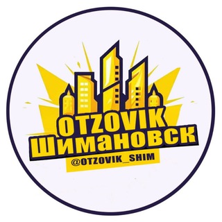 OTZOVIK_SHIM