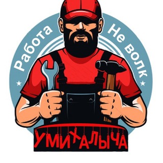 У МИХАЛЫЧА