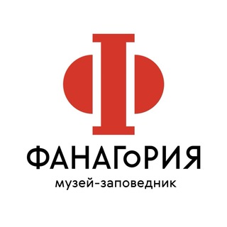 МУЗЕЙ «ФАНАГОРИЯ»
