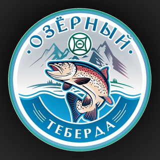 ФОРЕЛЬНОЕ ХОЗЯЙСТВО «ОЗЕРНЫЙ»