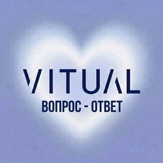 VITUAL — ВОПРОС-ОТВЕТ