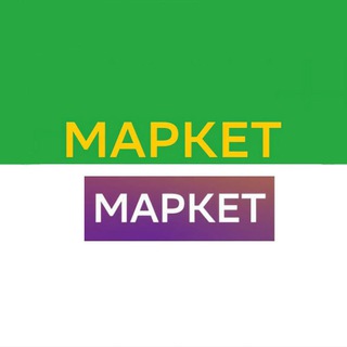 МАРКЕТ ПРОМОКОДЫ (МЕГАМАРКЕТ ПРОМОКОД И СБЕРМАРКЕТ ПРОМОКОД)
