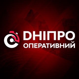 ДНІПРО ОПЕРАТИВНИЙ 