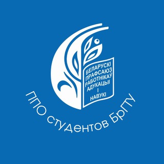 ПРОФКОМ БРГТУ