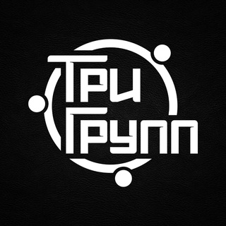 ТРИГРУПП