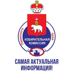 ИЗБИРКОМ_ПЕРМСКИЙ КРАЙ