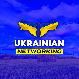 УКРАЇНСЬКИЙ НЕТВОРКІНГ  | UKRAINIAN NETWORKING