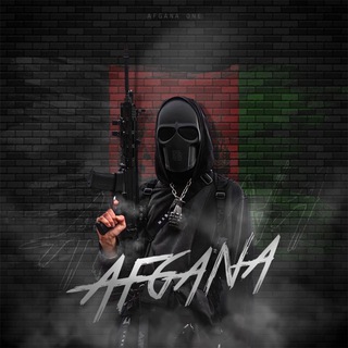 AFGANA ONE | СОХРЫ | МУЗЫКА