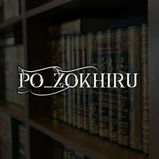 ХУКМ ПО ДАРУ