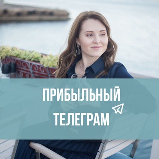 Telegram Tips