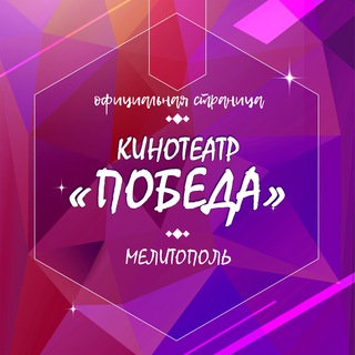 КИНОТЕАТР