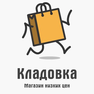 МАГАЗИН "КЛАДОВКА (ХАБАРОВСК)