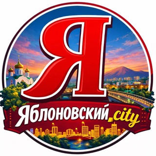 ЯБЛОНОВСКИЙ_CITY