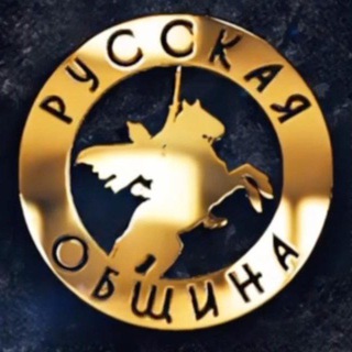 РУССКАЯ ОБЩИНА САРАТОВ
