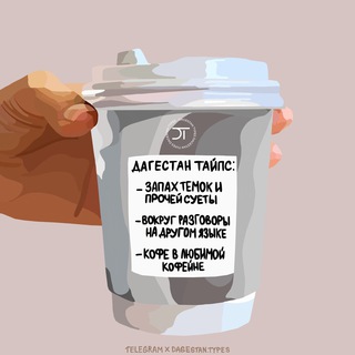 Telegram Tips