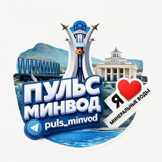 PULSMV (ПУЛЬС МИНЕРАЛЬНЫХ ВОД)