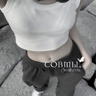 СОВМЫ.