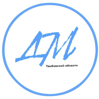  ДОМ МОЛОДЕЖИ ТАМБОВСКОЙ ОБЛАСТИ