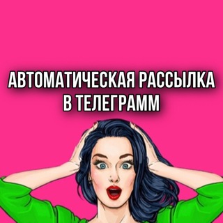 Telegram Tips