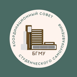 СТУДСОВЕТ БГМУ