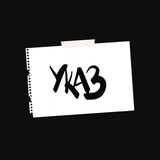 ПИСУЛЬКА