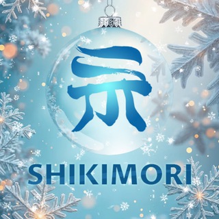 ШИКИМОРИ