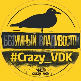 БЕЗУМНЫЙ ВЛАДИВОСТОК