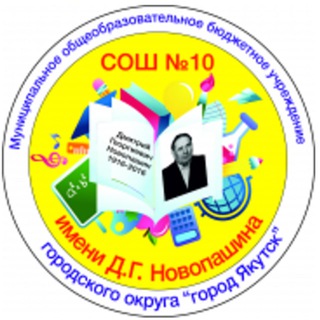 SCHOOL_NUMBER_10