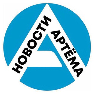 АРТЁМ-ПОРТАЛ ARTEMPORTAL.RU