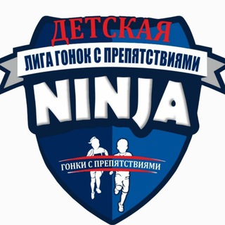 ГОНКИ С ПРЕПЯТСТВИЯМИ И НИНДЗЯ-СПОРТ ОТ KIDS OCR