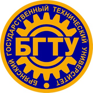 БРЯНСКИЙ ГОСУДАРСТВЕННЫЙ ТЕХНИЧЕСКИЙ УНИВЕРСИТЕТ